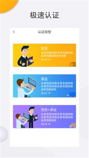 双联智运物流端  v3.41.10图4