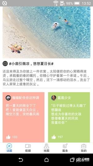 我的昆明  v1.0.1图1