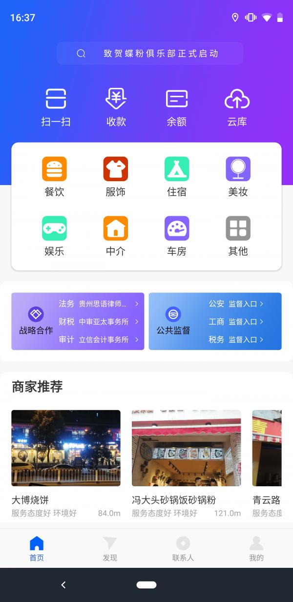 蝶效应  v1.3.5图2