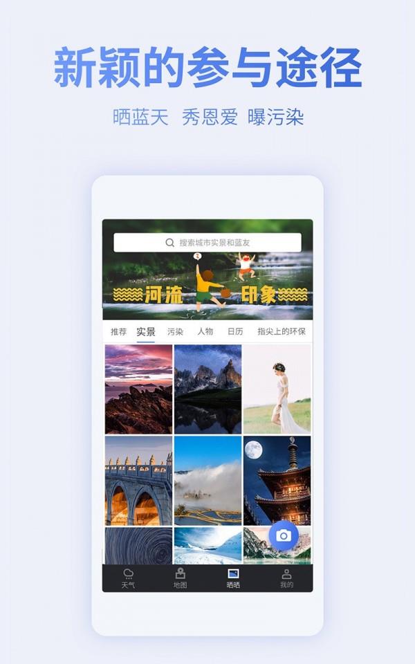 蔚蓝地图  v5.8.6.2图3