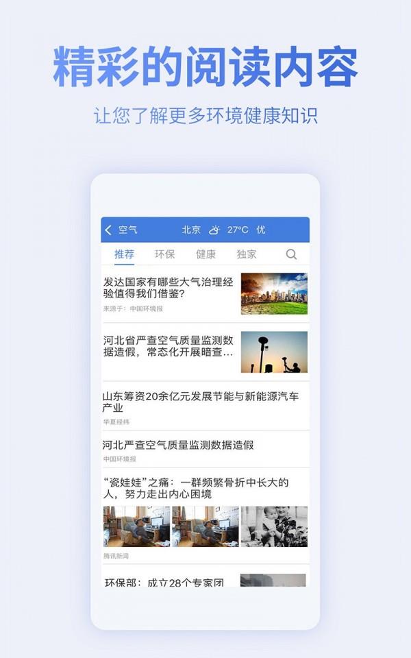 蔚蓝地图  v5.8.6.2图4