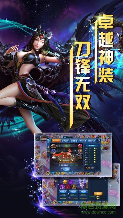 赤月战纪  v1.0.9图4