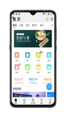 达州微帮  v5.1.3图1