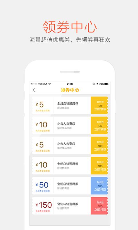 小农人  v3.5.0图2