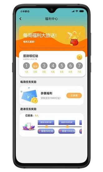 aipvp电竞  v1.3.3图4