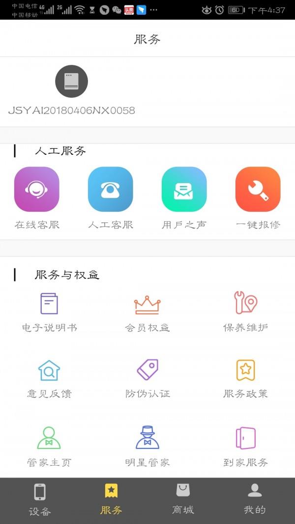 嘉小二  v3.0图3