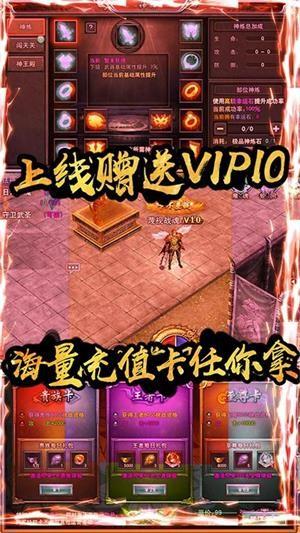 红月战神高爆版  v1.0.0图3