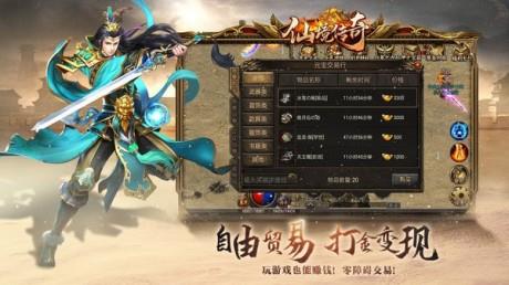 仙境传奇  v1.17.30图5