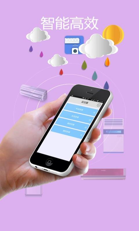 空调遥控大师  v9.0.8图3