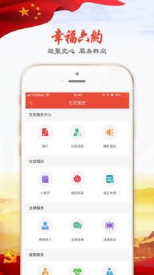 幸福六约  v1.0.3图4