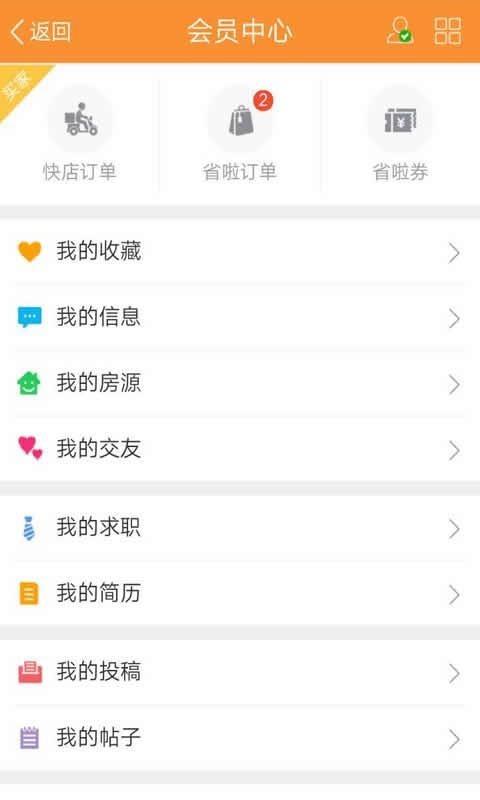 珲春万事通  v2.0.91图4