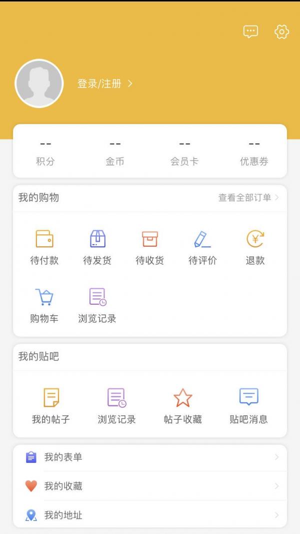 浅羽生活  v10.7.1图2