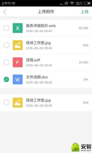 易服宝  v1.1.6图1