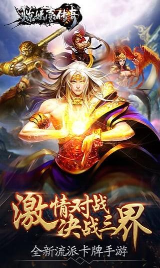 炼妖壶传奇  v1.3.23.0图5