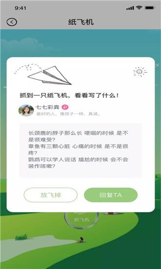 虎呀  v1.0.0图1