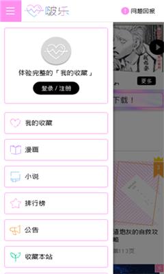 啵乐可爱的项圈  v2.2.3图1