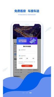 房匠  v1.5.8图3