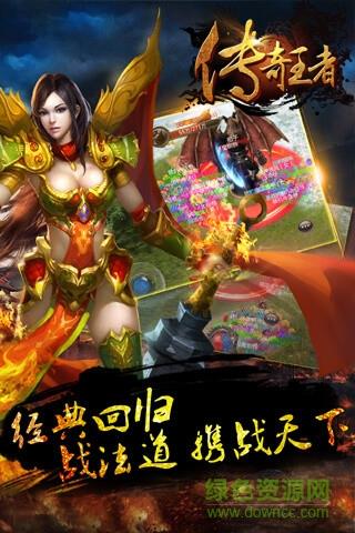 九游传奇王者手机版  v1.3.406图2