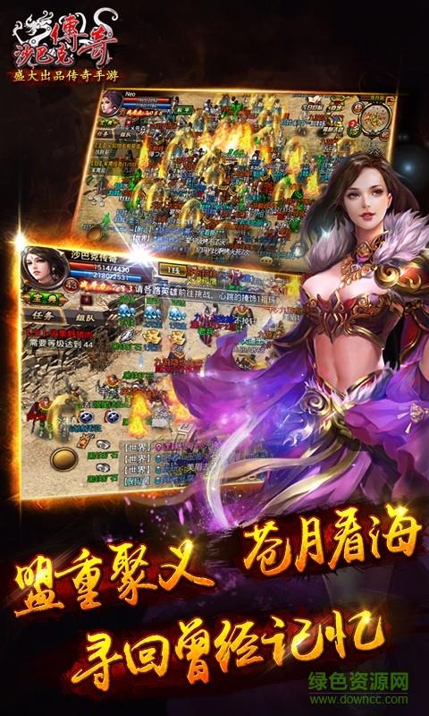 沙巴克传奇合击版手游  v3.0图4