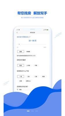 房匠  v1.5.8图1