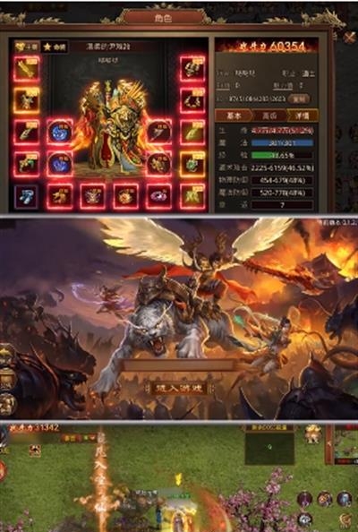 金装裁决之传世元神手游  v0.8.4.3图1