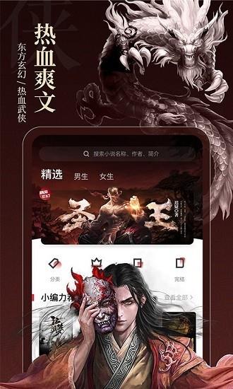 布丁小说最新版  v1.0.5.1图2