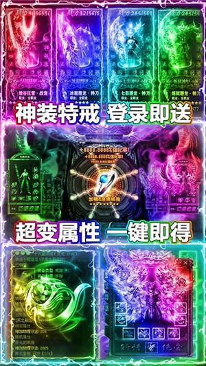 沙城之战送充版  v1.0.0图2