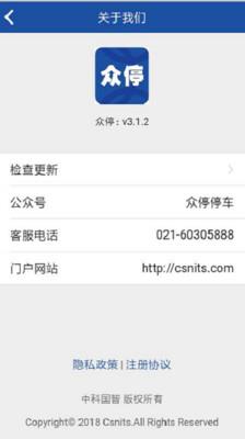 众停  v3.1.2图2