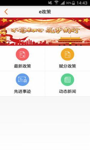 e乡鄞州  v1.4.6图1