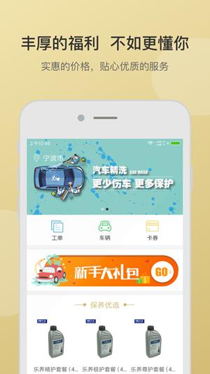 氧车乐  v1.3.8图4