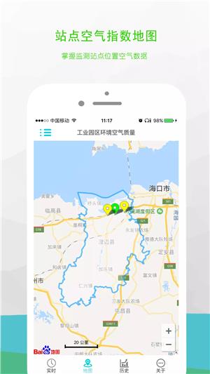 澄迈空气  v0.0.20图2