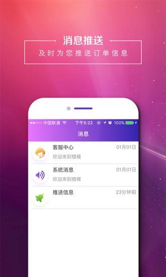 猎模模特端  v3.7.8图3