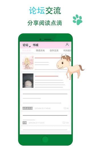 晋江小说阅读App破解版  v4.9.4图3