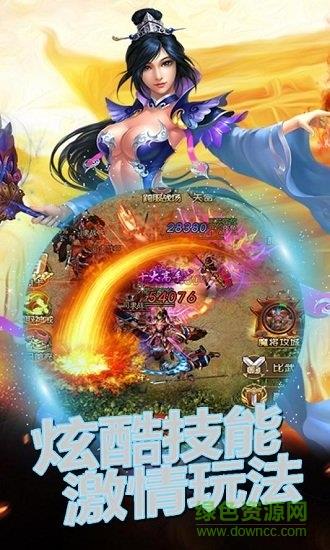 三国爱传奇手机版