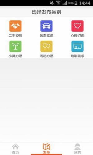 e乡鄞州  v1.4.6图4