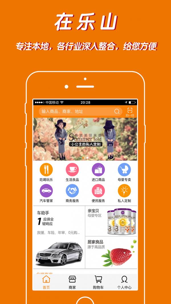 在乐山  v1.2.18图1