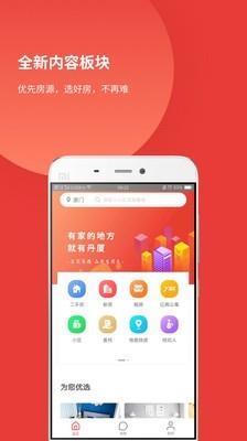 丹厦网  v2.4.15图1