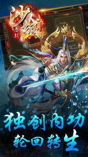 鏖战沙城  v1.0图2