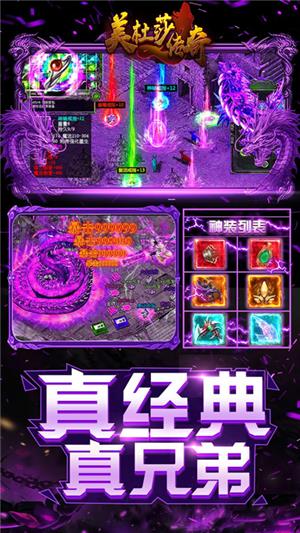 美杜莎传奇返利版  v1.0.0.3915图4