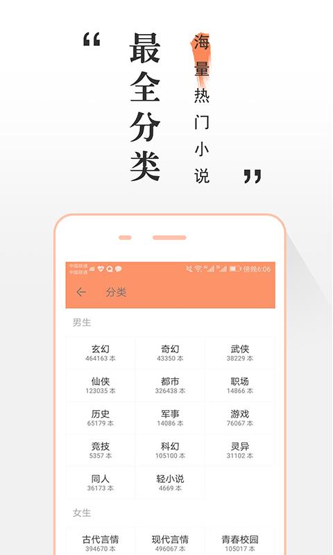 快读小说免费版  v3.7.7图3