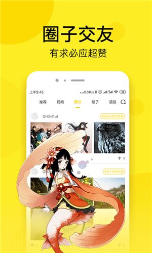 青涩漫画无限阅读币破解版  v9.9.9图3