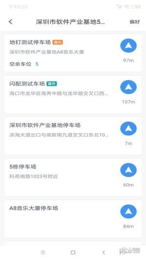 真慧停  v1.0.0图2