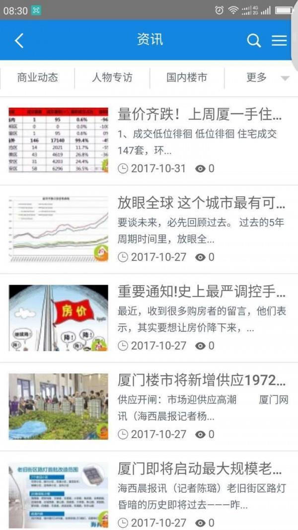 尚弘惜居  v1.0.6图3