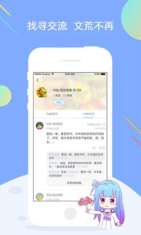 小说全本免费看App  v2.1图2