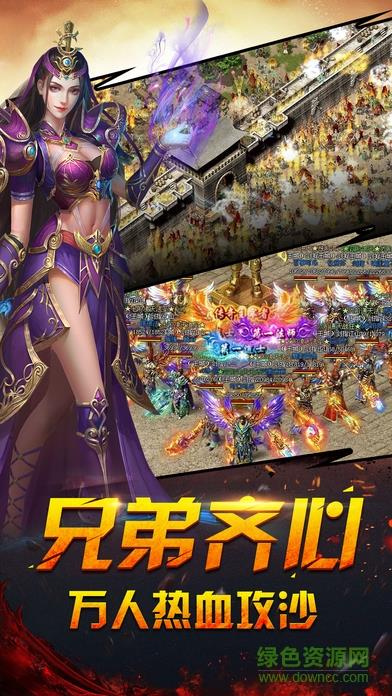 传世热血手机版  v1.5.1图4