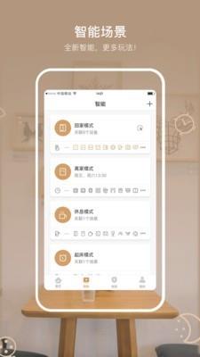 智芯优选  v2.1.3.2图2