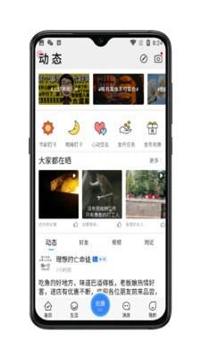 达州微帮  v5.1.3图3