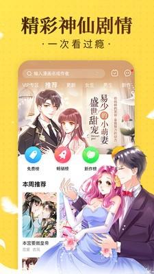 绅度漫画最新版