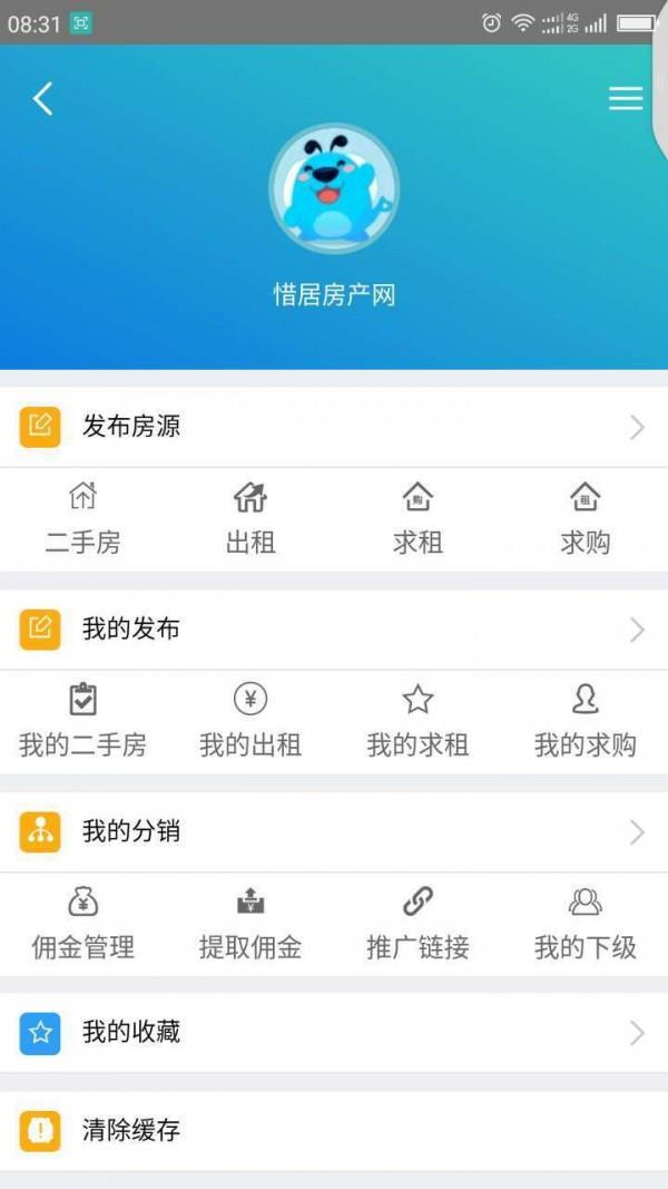 尚弘惜居  v1.0.6图2