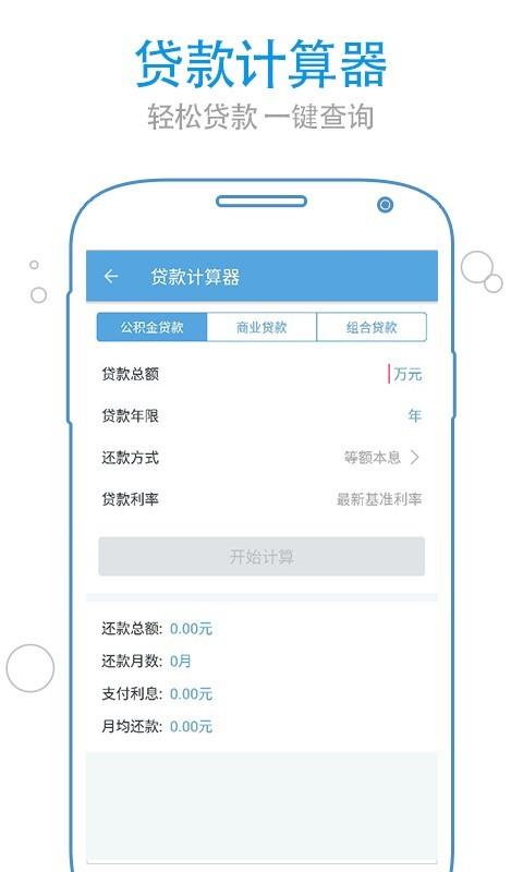 上海公积金  v3.8.0图2